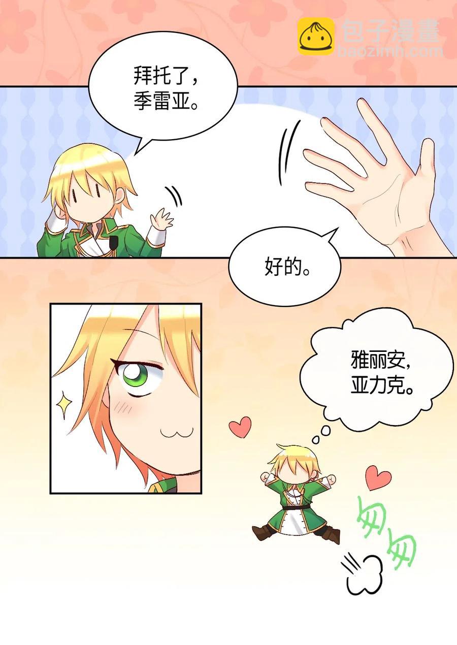 039 不速之客66