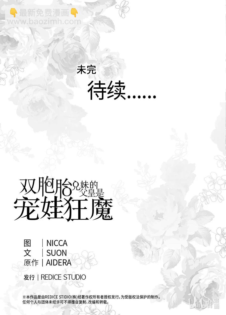 039 不速之客71