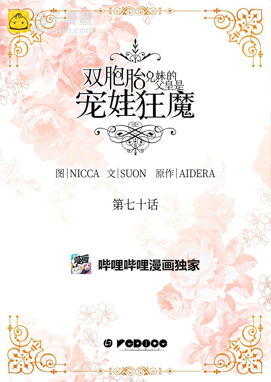 070 爱德华皇子的目的1