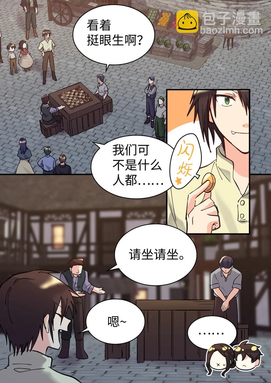 070 爱德华皇子的目的11