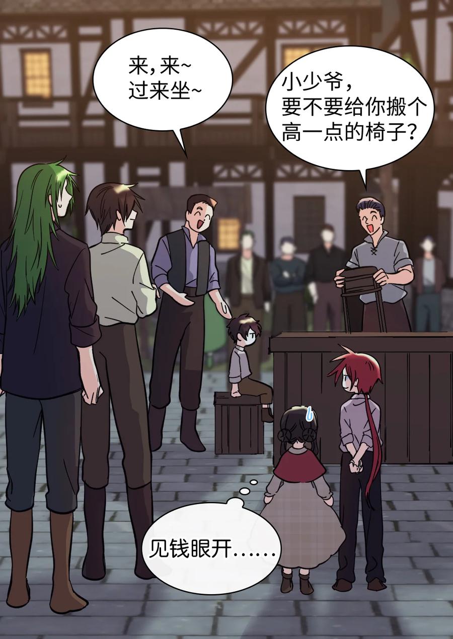 070 爱德华皇子的目的14