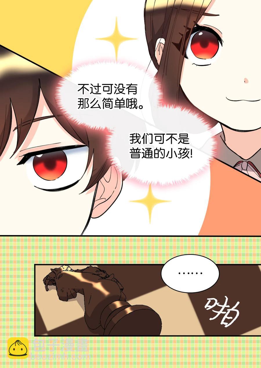 070 爱德华皇子的目的16