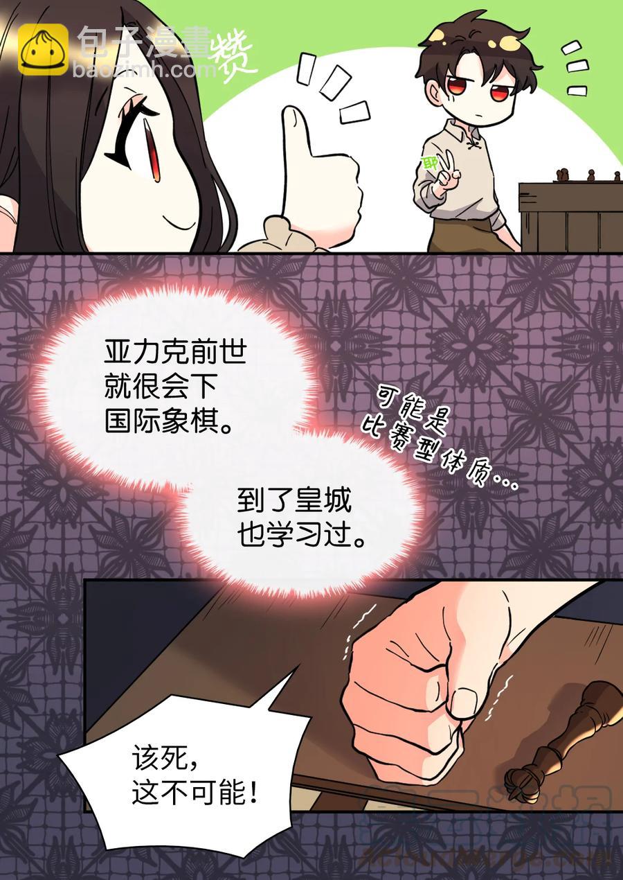 070 爱德华皇子的目的18