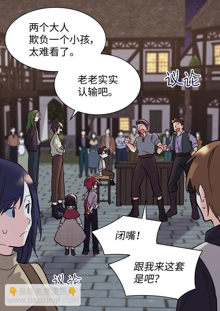 070 爱德华皇子的目的20