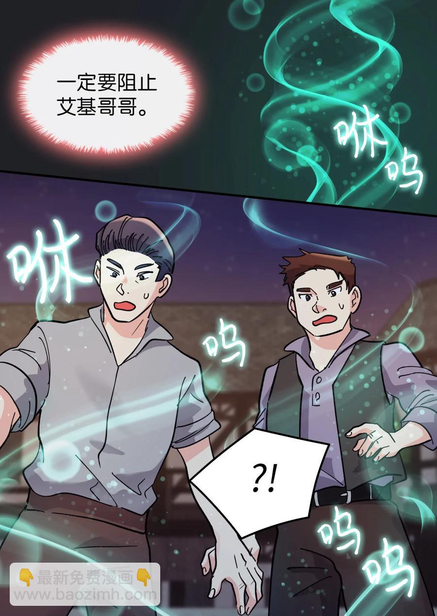 070 爱德华皇子的目的23