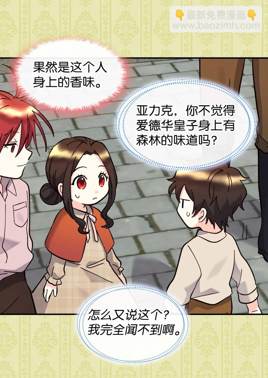 070 爱德华皇子的目的28