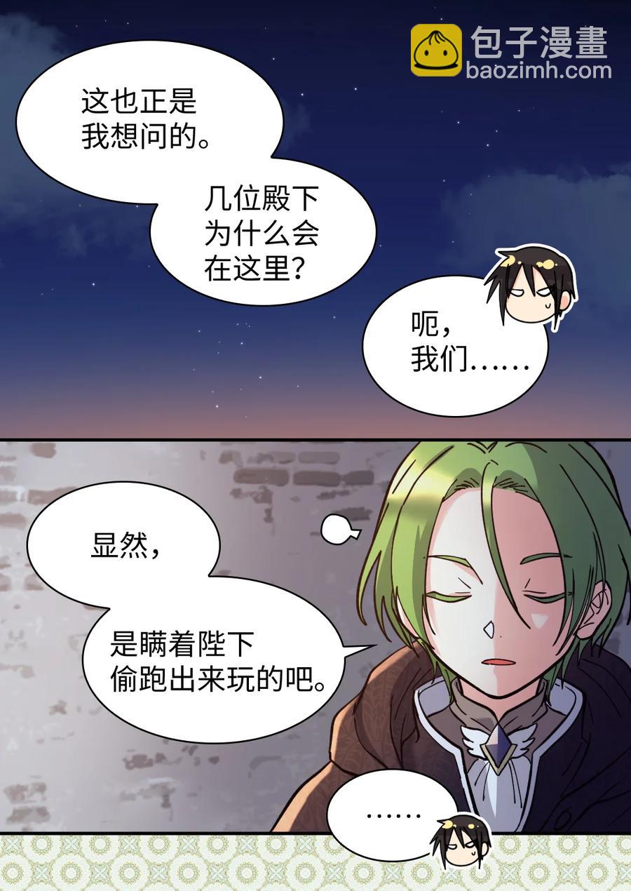 070 爱德华皇子的目的31