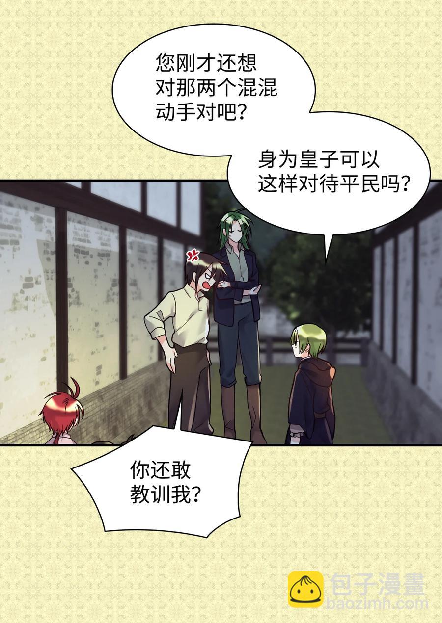 070 爱德华皇子的目的32