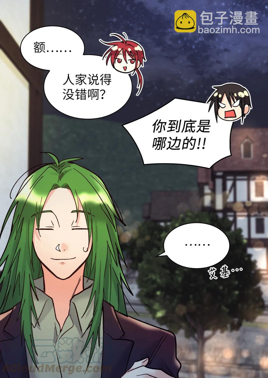 070 爱德华皇子的目的33