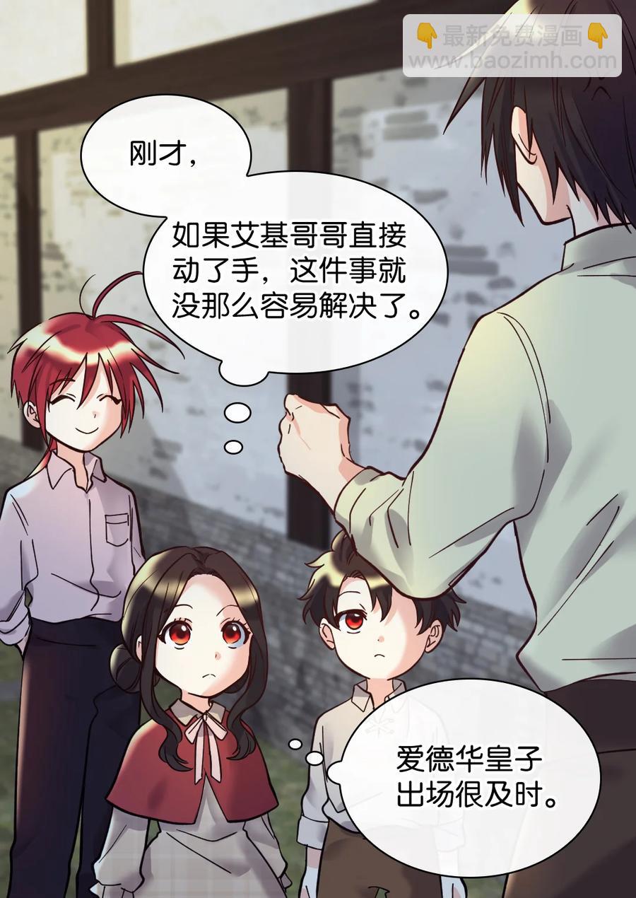 070 爱德华皇子的目的34