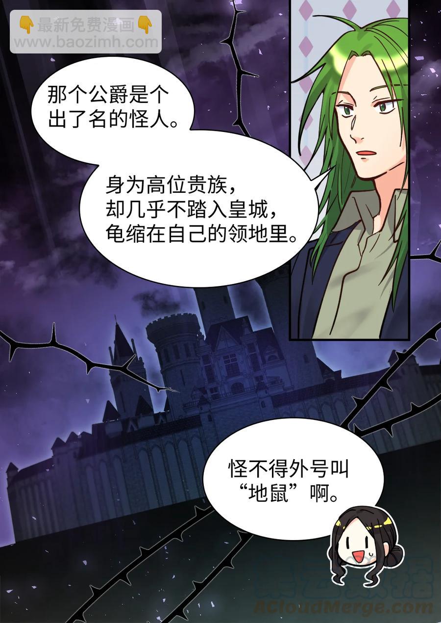070 爱德华皇子的目的42