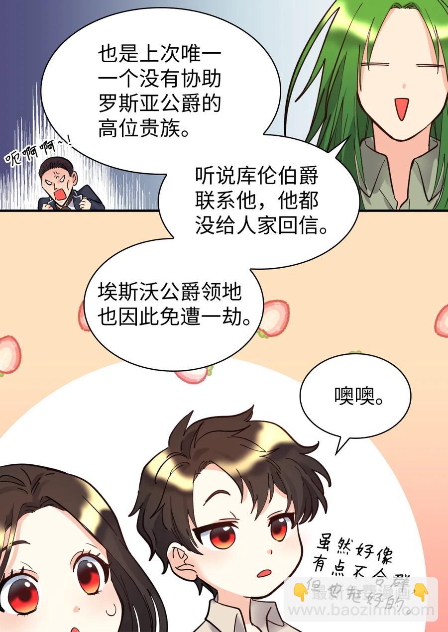 070 爱德华皇子的目的43