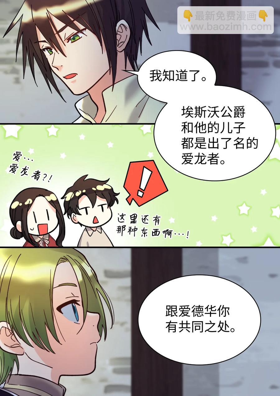 070 爱德华皇子的目的44