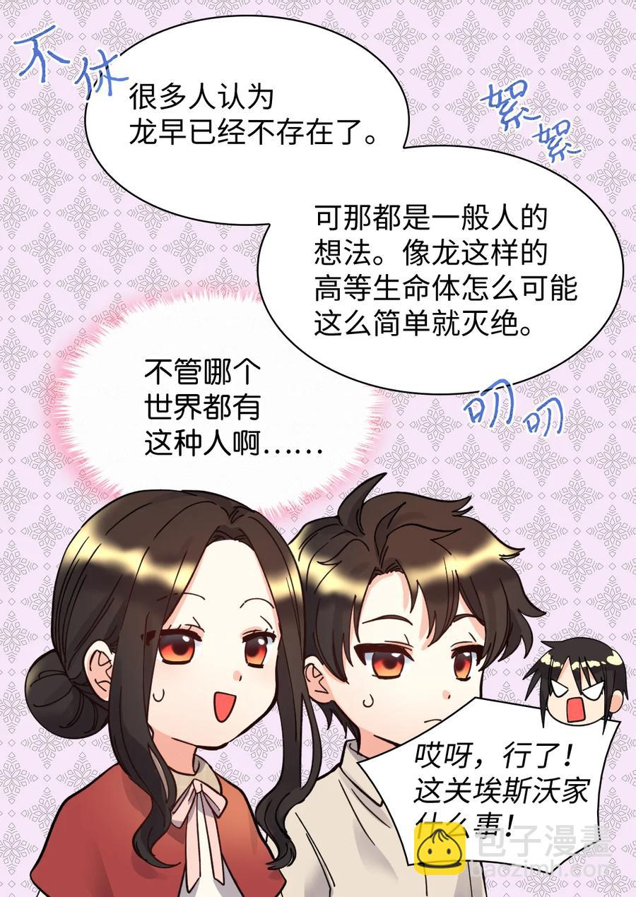 070 爱德华皇子的目的49