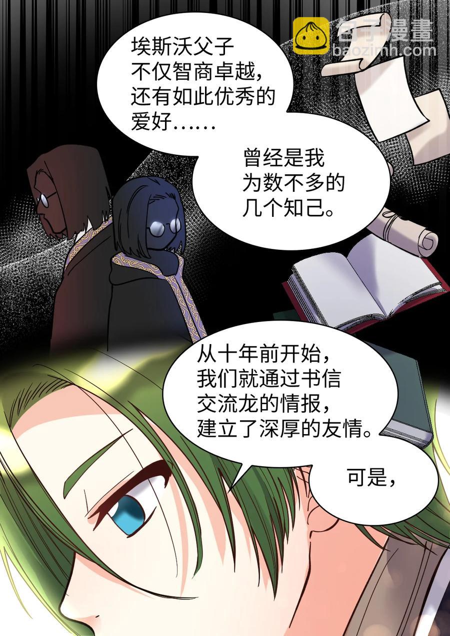 070 爱德华皇子的目的54