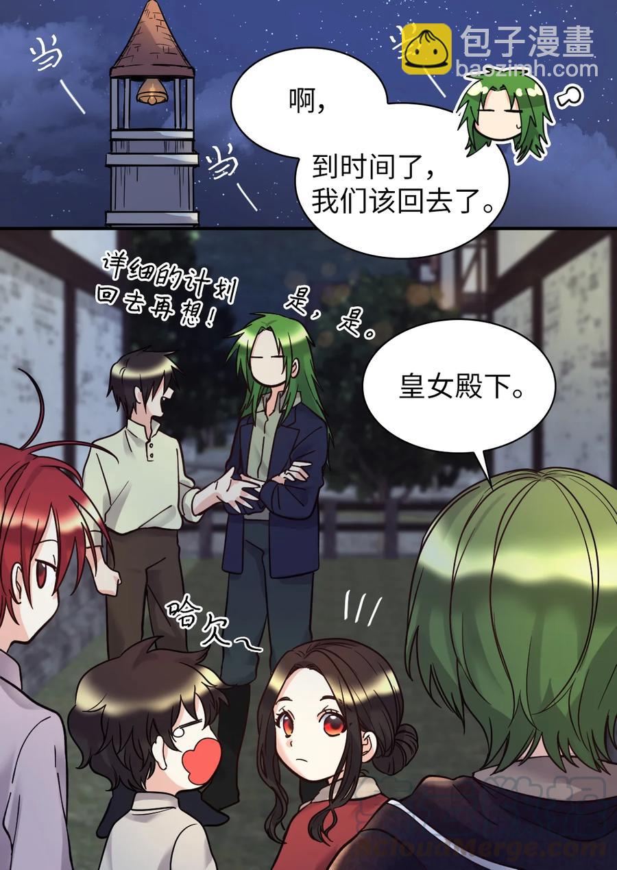 070 爱德华皇子的目的61