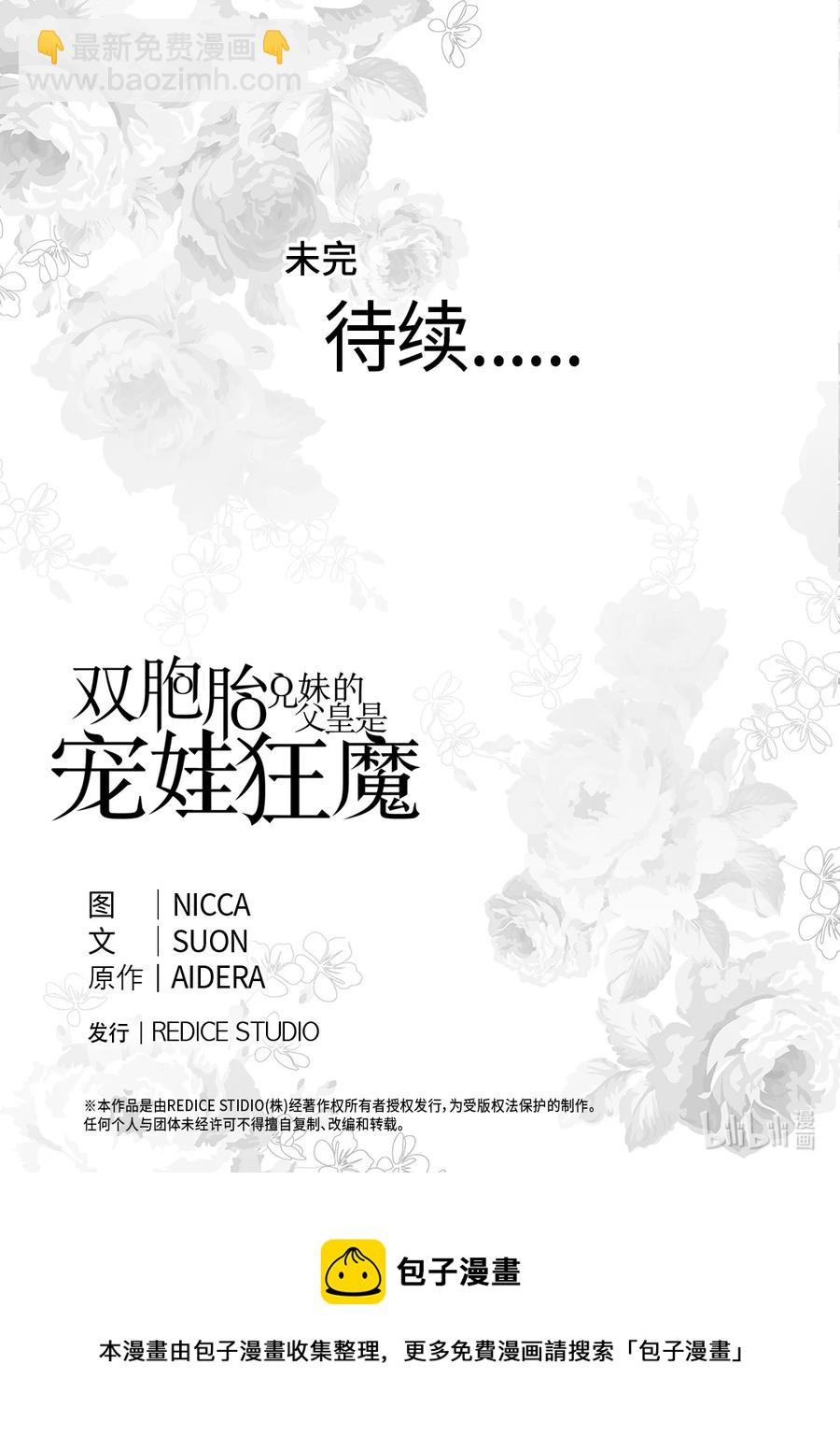 070 爱德华皇子的目的66