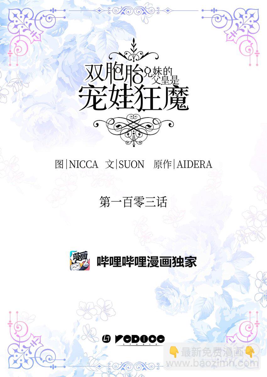 103 闹腾的一天1