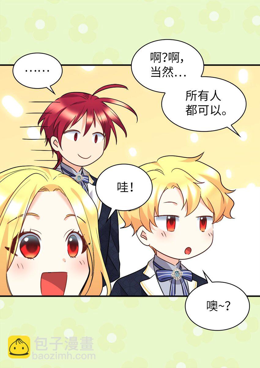 103 闹腾的一天43