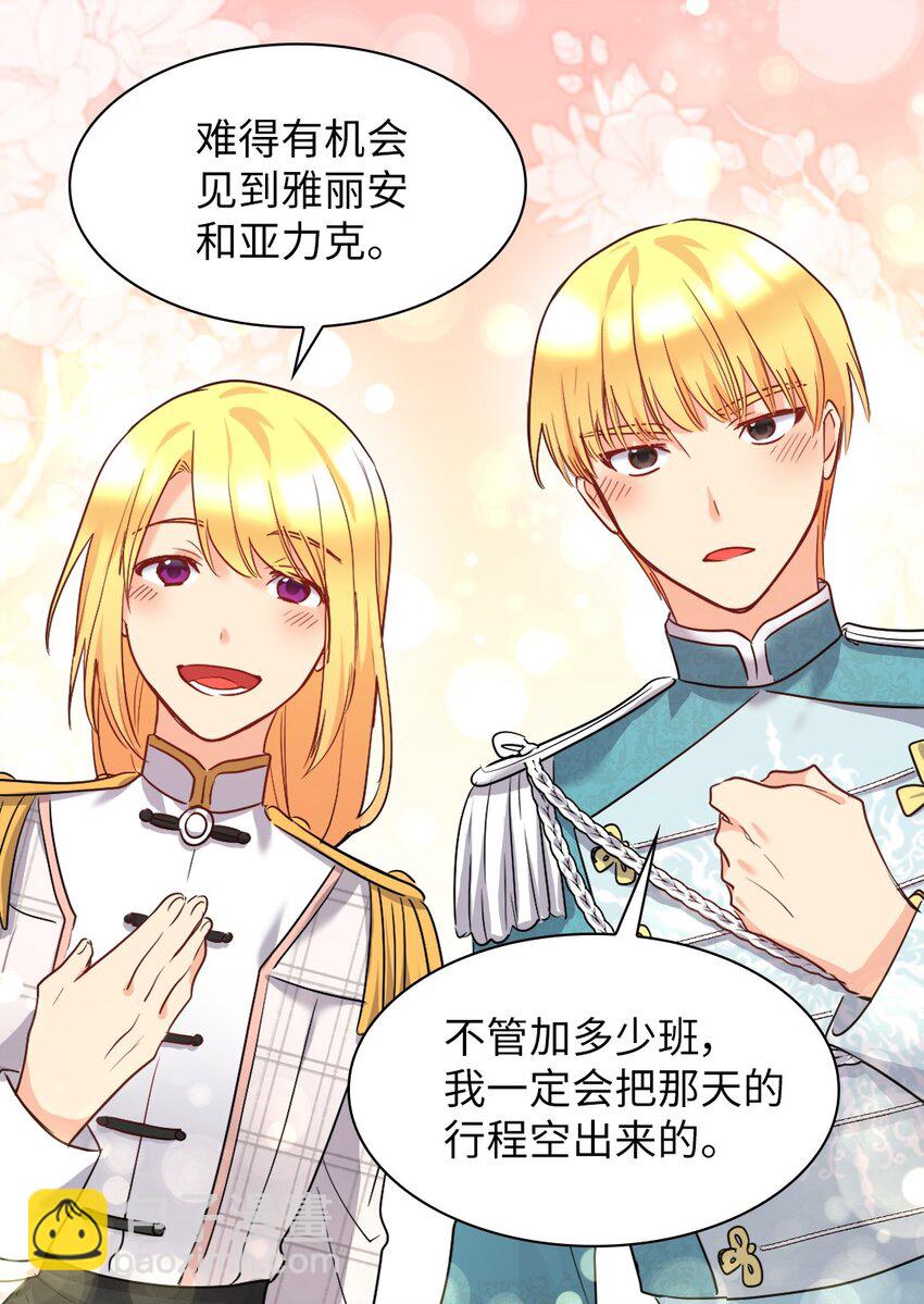 103 闹腾的一天56
