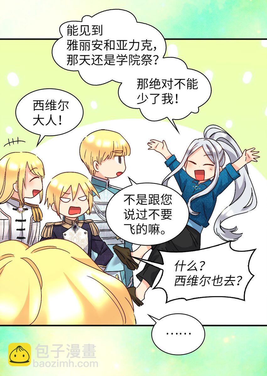 103 闹腾的一天60