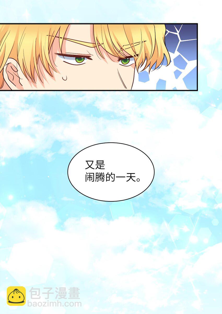 103 闹腾的一天62