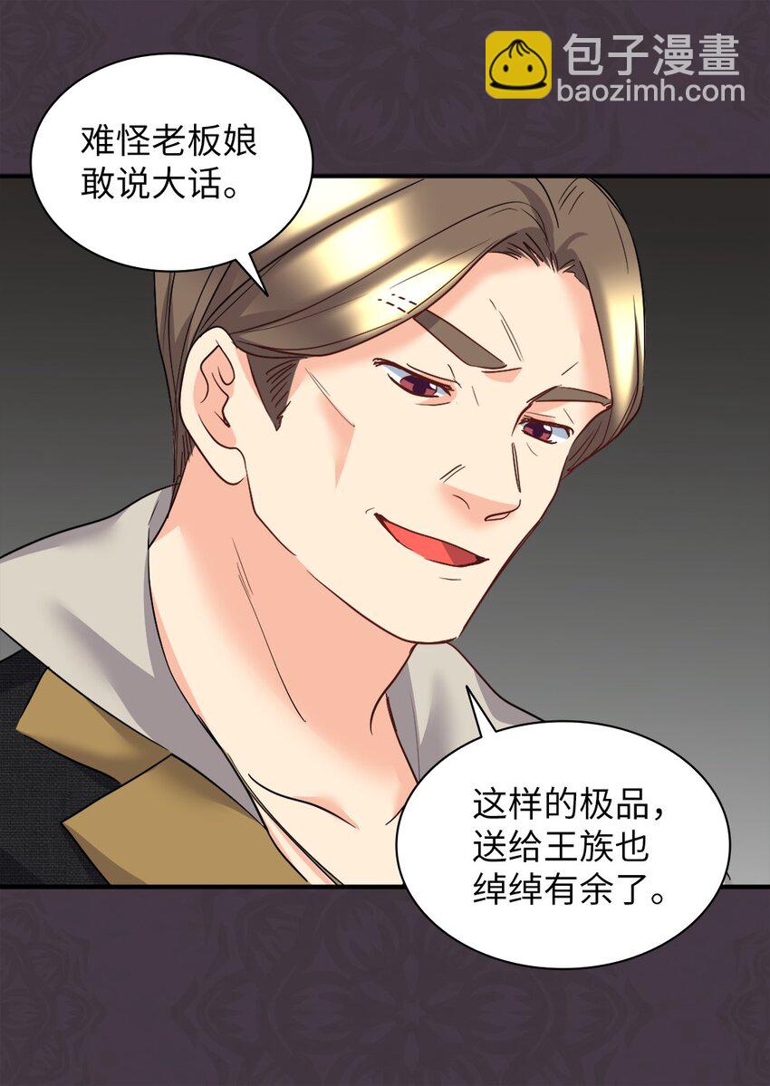 113 豪气买家3