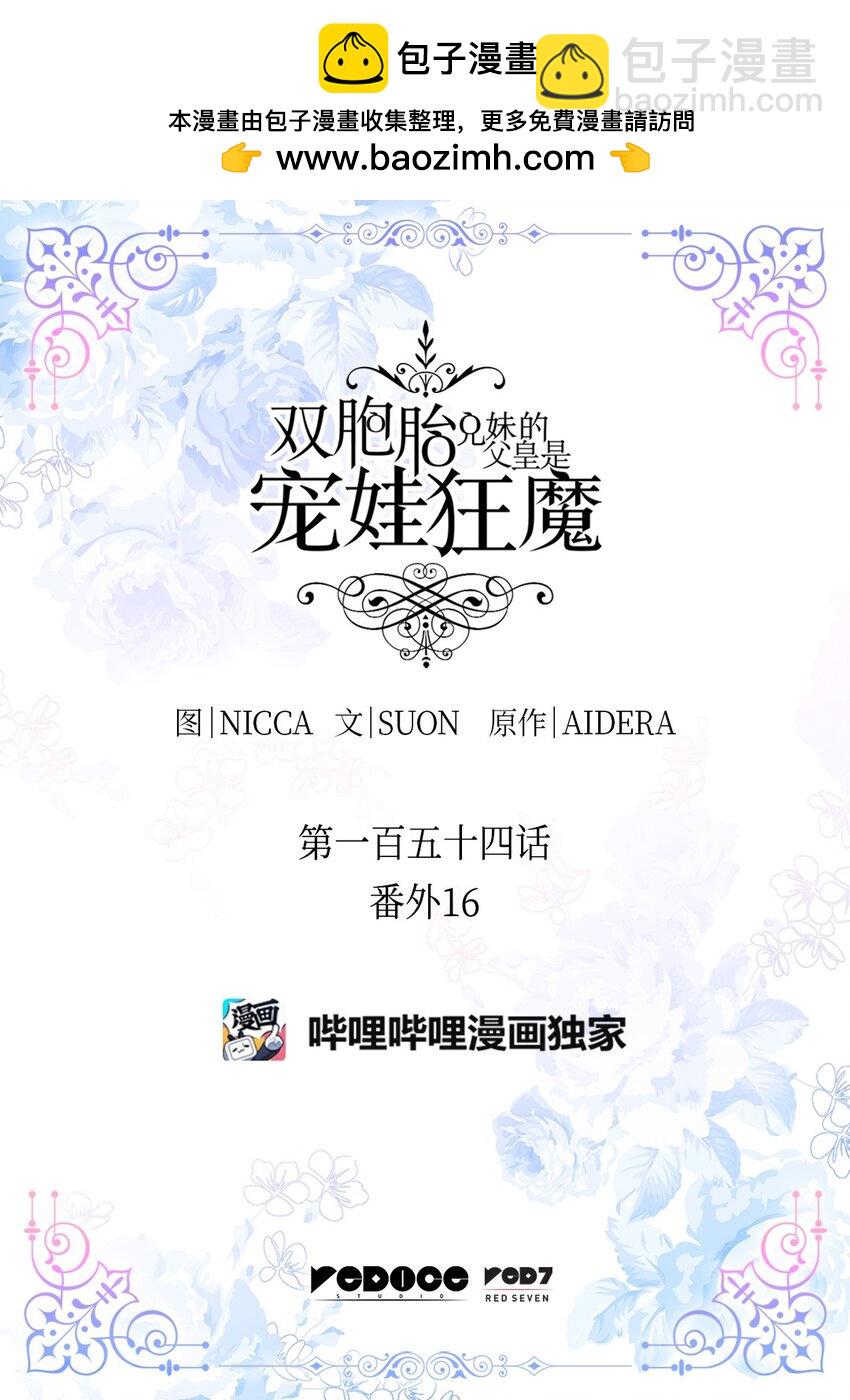 154 番外16 不要怪自己1