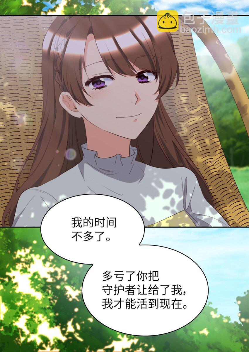 154 番外16 不要怪自己11