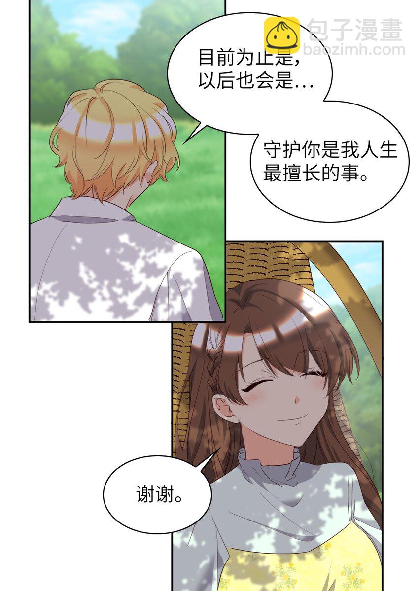 154 番外16 不要怪自己12