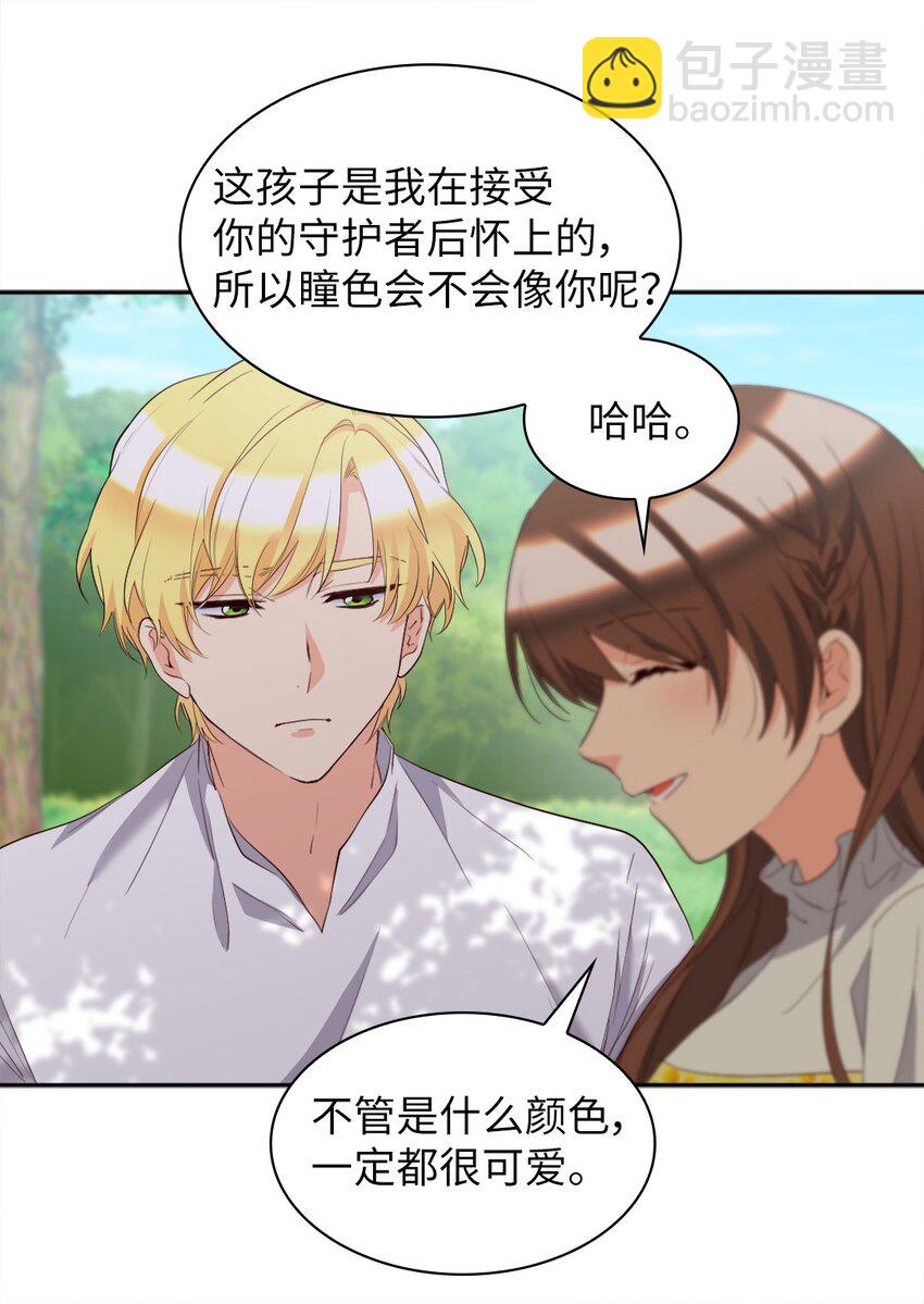 154 番外16 不要怪自己14