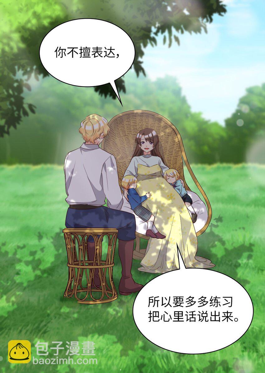 154 番外16 不要怪自己17