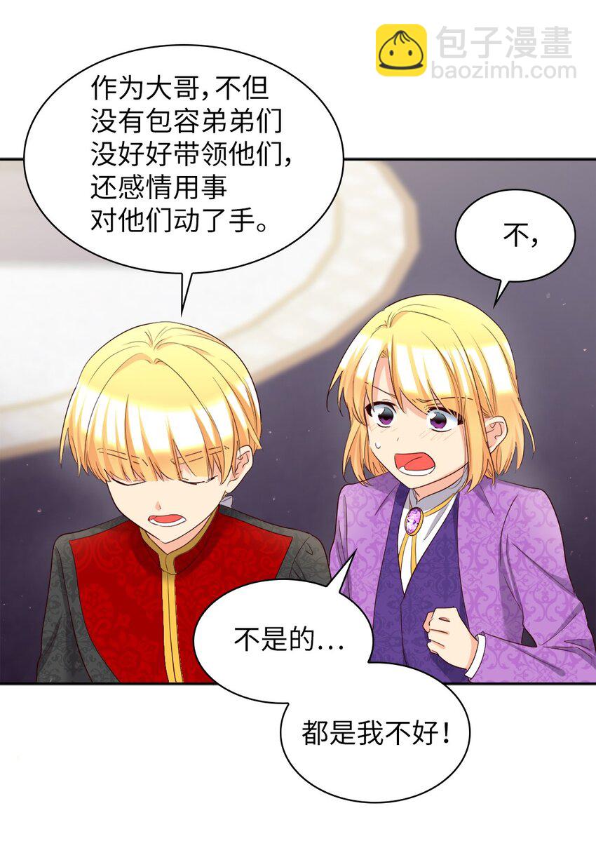 154 番外16 不要怪自己28