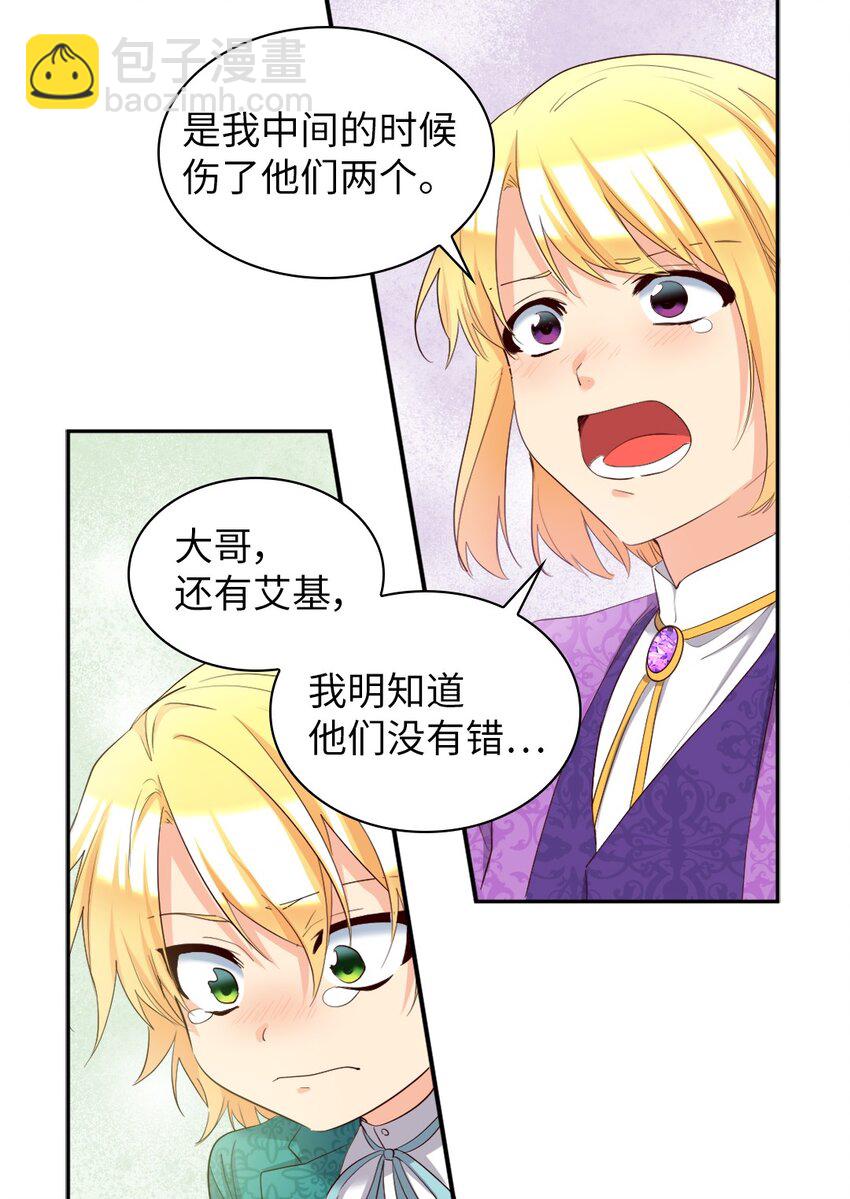154 番外16 不要怪自己29