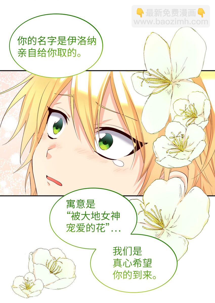 154 番外16 不要怪自己36
