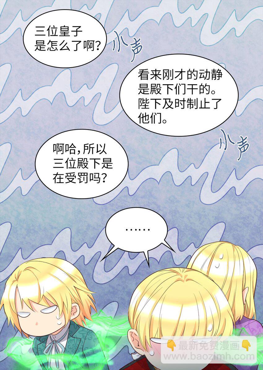 154 番外16 不要怪自己4