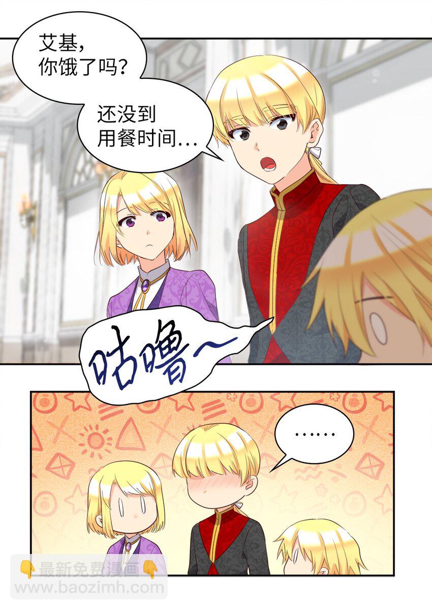 154 番外16 不要怪自己43