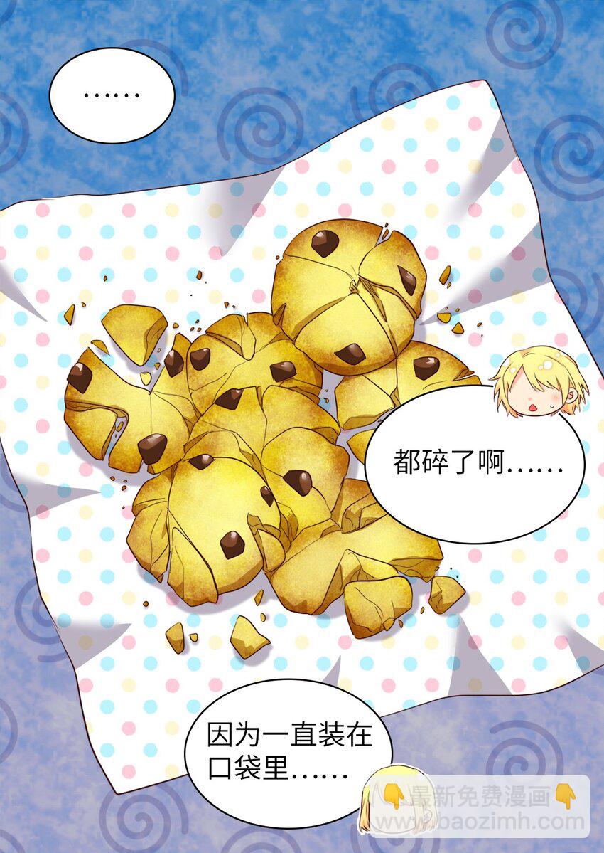 154 番外16 不要怪自己45