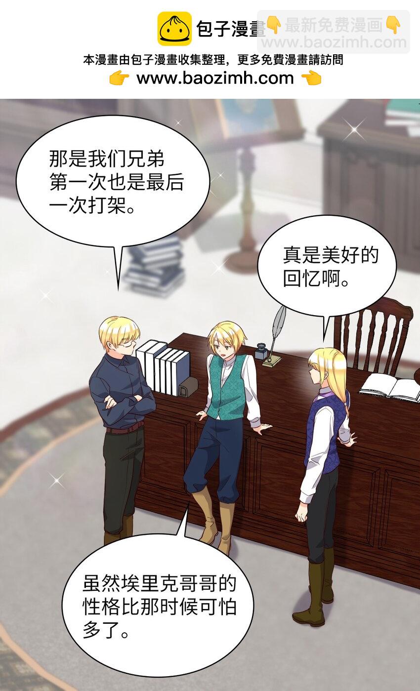 154 番外16 不要怪自己49
