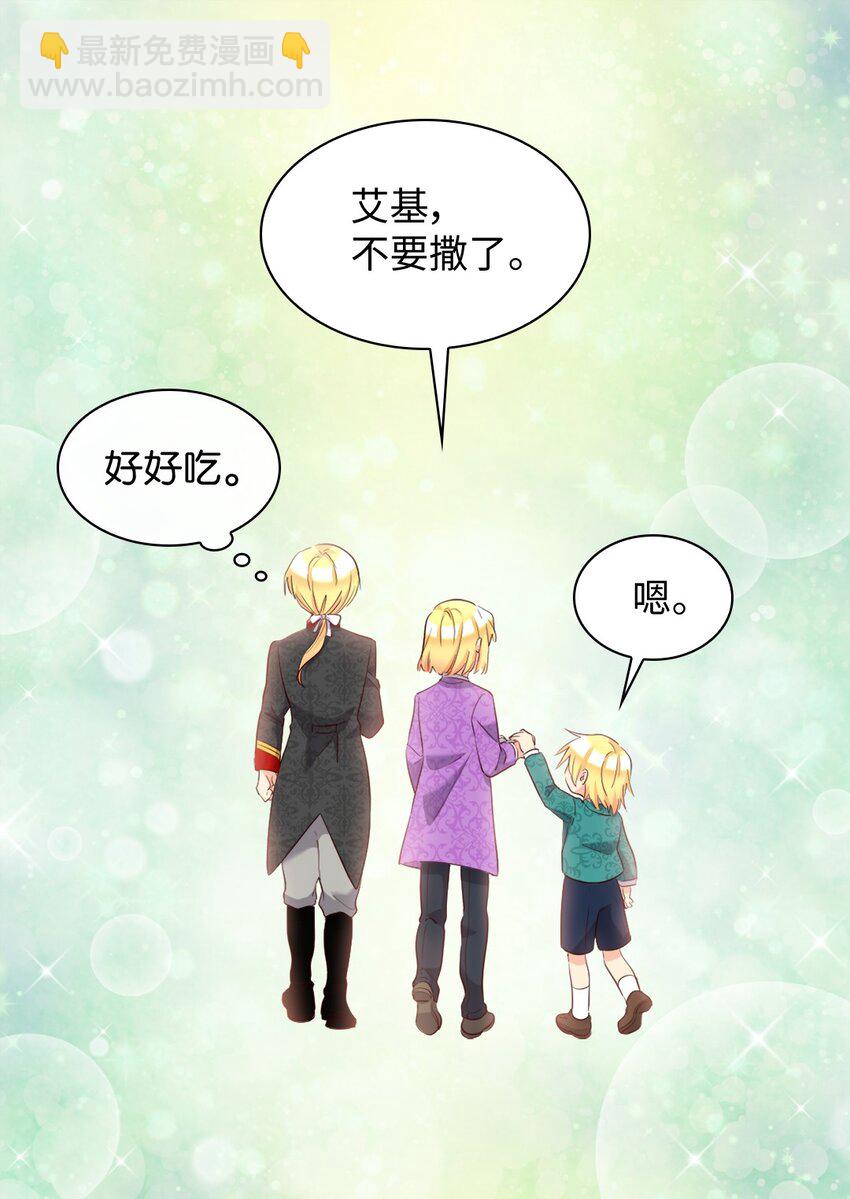 154 番外16 不要怪自己51