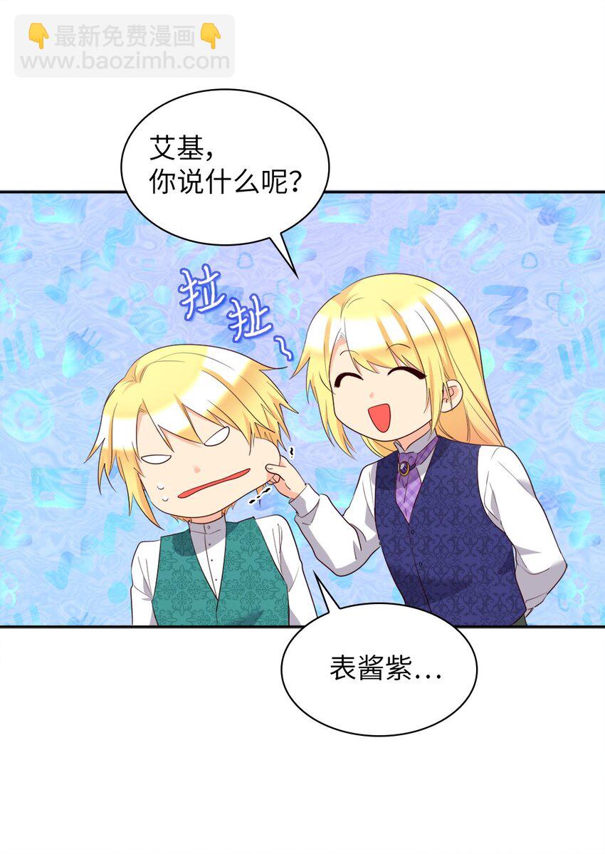 154 番外16 不要怪自己54