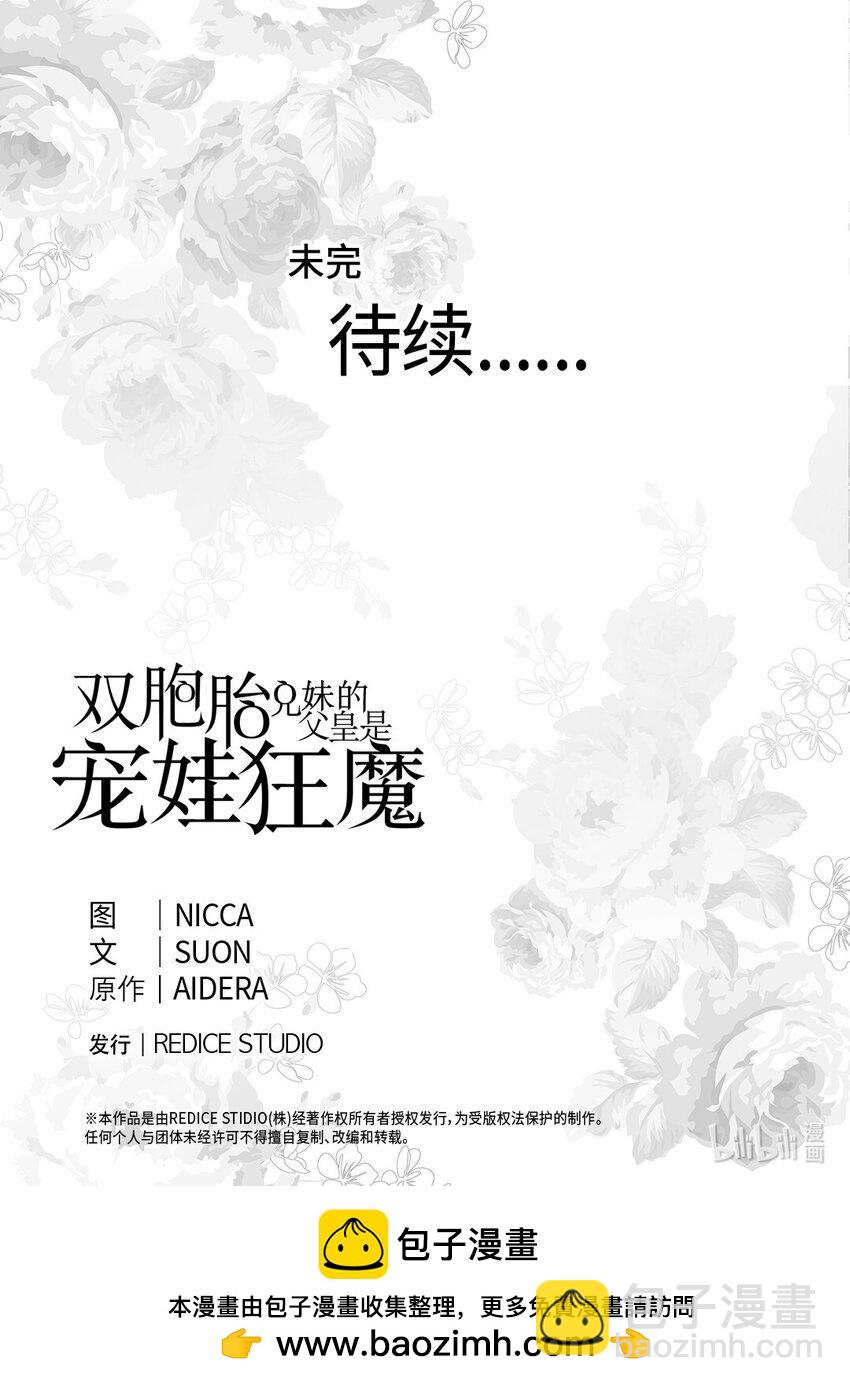 154 番外16 不要怪自己65
