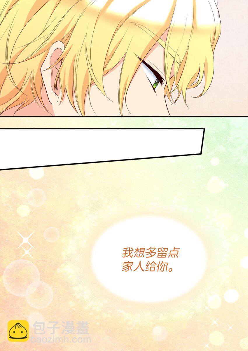 154 番外16 不要怪自己8