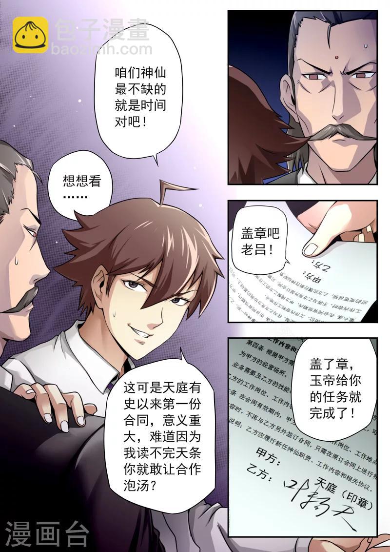 第9话3