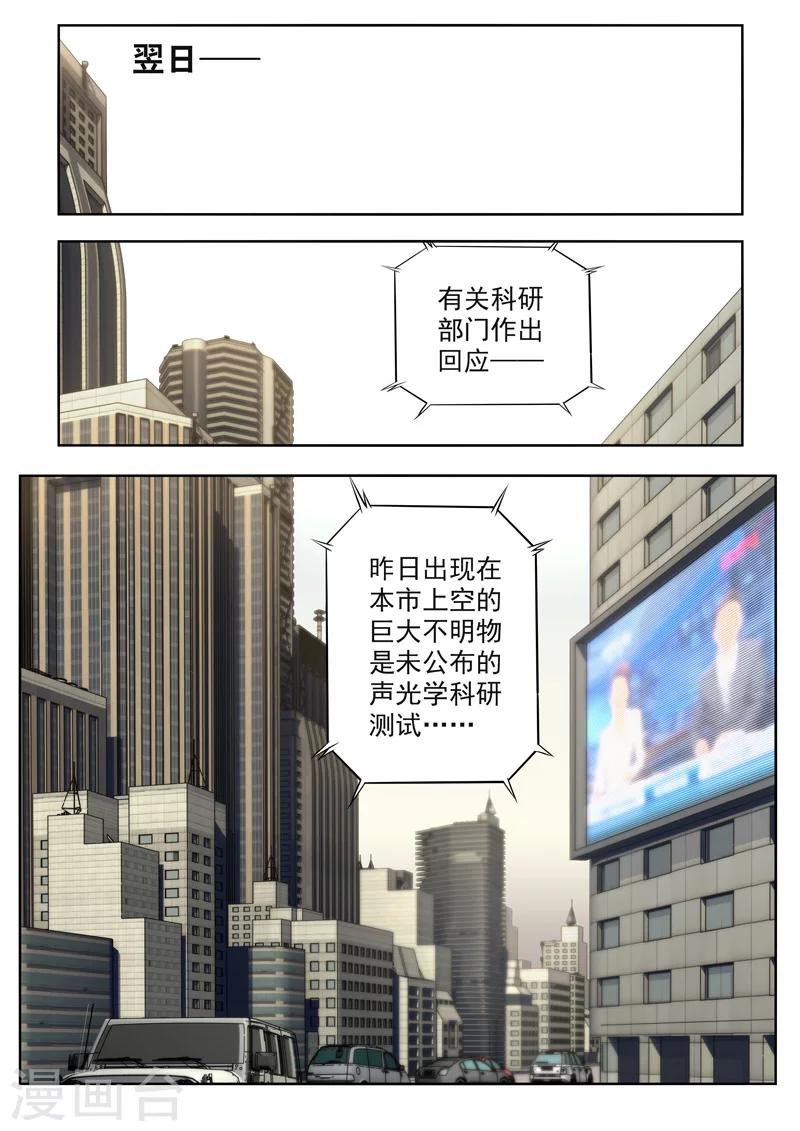 第9话6