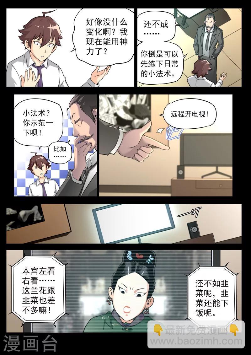 第9话8