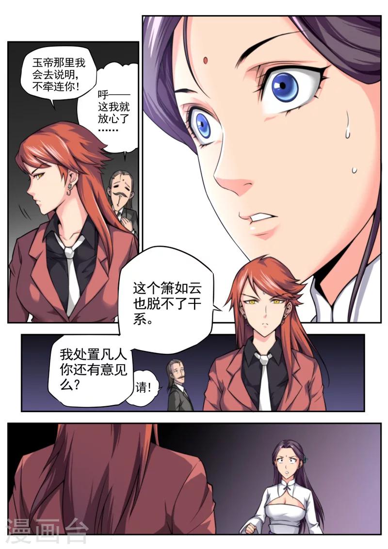 第27话3