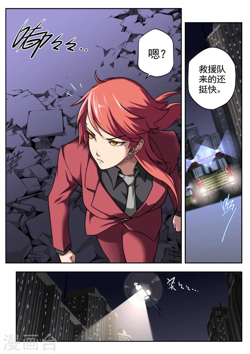 第27话8
