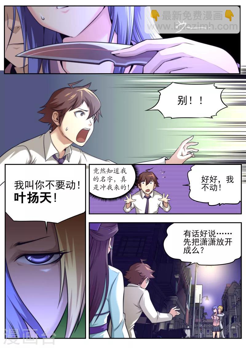 第62话2
