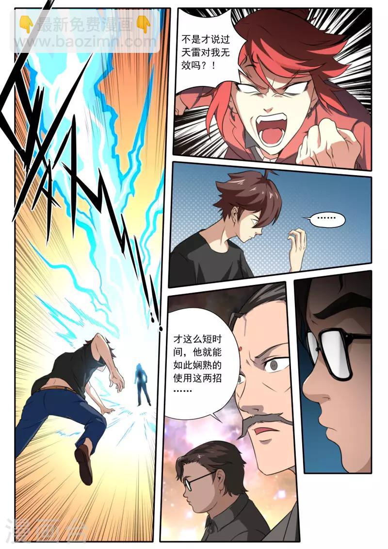 第96话10